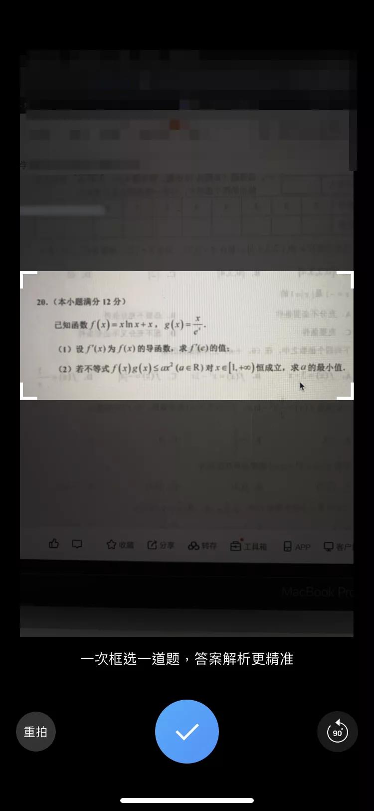 抄作业的神器应用,抄作业的神器作业帮