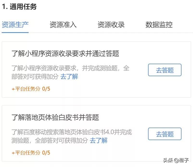 想让百度100%收录你的页面？那就进来看看