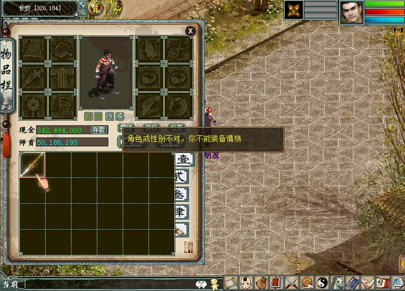 大话西游仙器炼形,大话西游仙器炼形后可以洗么