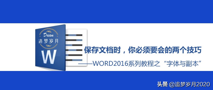 保存文档的方式有哪些,保存文档怎么弄