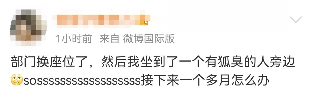 有狐臭的人真的很可怕,有狐臭的人的心酸