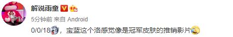 英雄联盟baolan比赛视频,英雄联盟解说洛