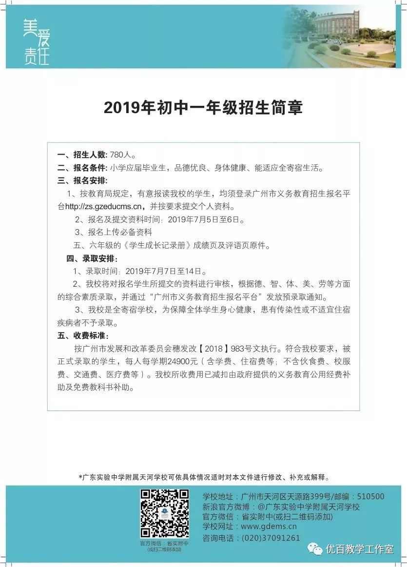 省实是哪所学校,省实中学在哪里