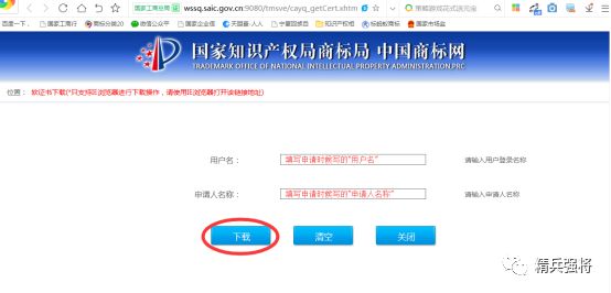 如何在商标网申请商标,怎么在商标局申请商标的流程