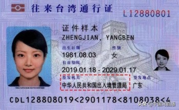 出入境证件办理实操攻略,出入境证件办理注意事项