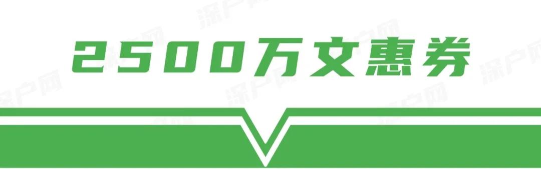 深圳下一波消费券,深圳新一轮消费券