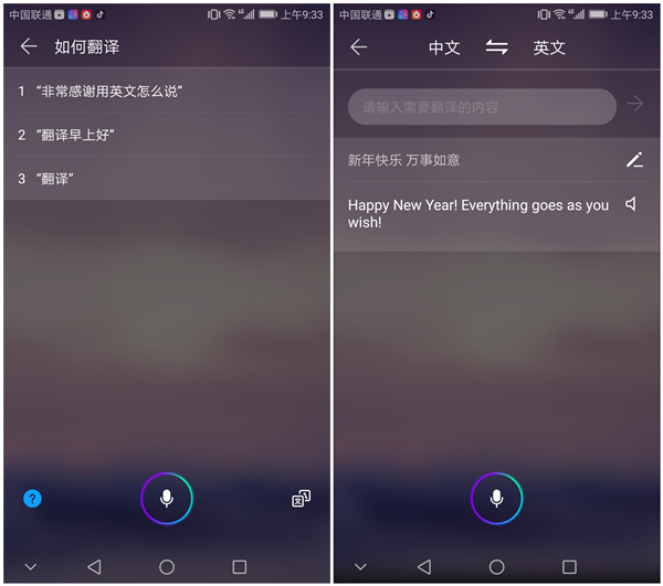 原来华为手机自带翻译功能,华为mate40pro翻译功能