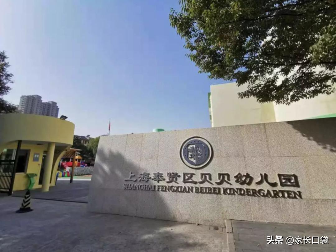 上海有哪些高端幼儿园,上海哪个幼儿园最贵