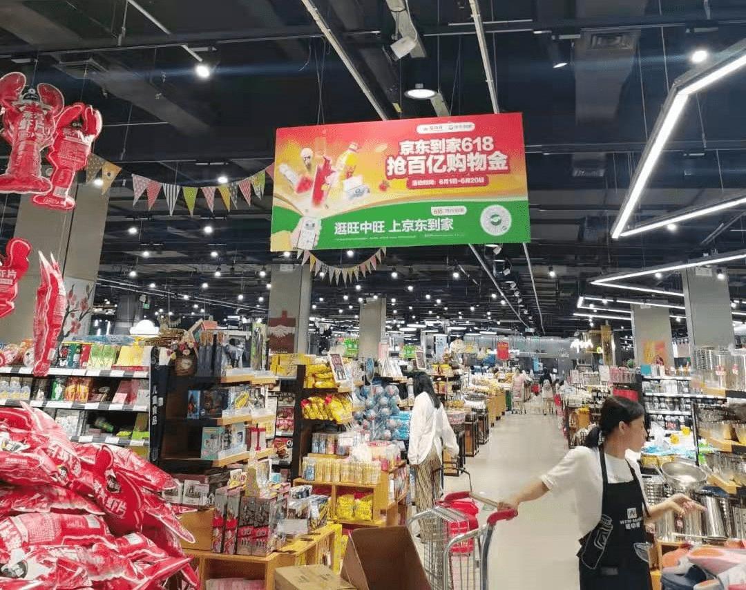 京东下单旺中旺,京东到家618即时零售出售额翻倍