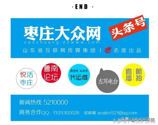 枣庄湖景花园,枣庄湖景花园拆迁