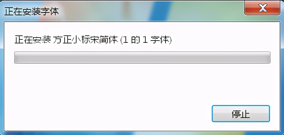 *载下**好的字体，不知道怎么安装