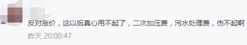 城市自来水费价格拟上调，为什么听证会外反对的声音那么多？