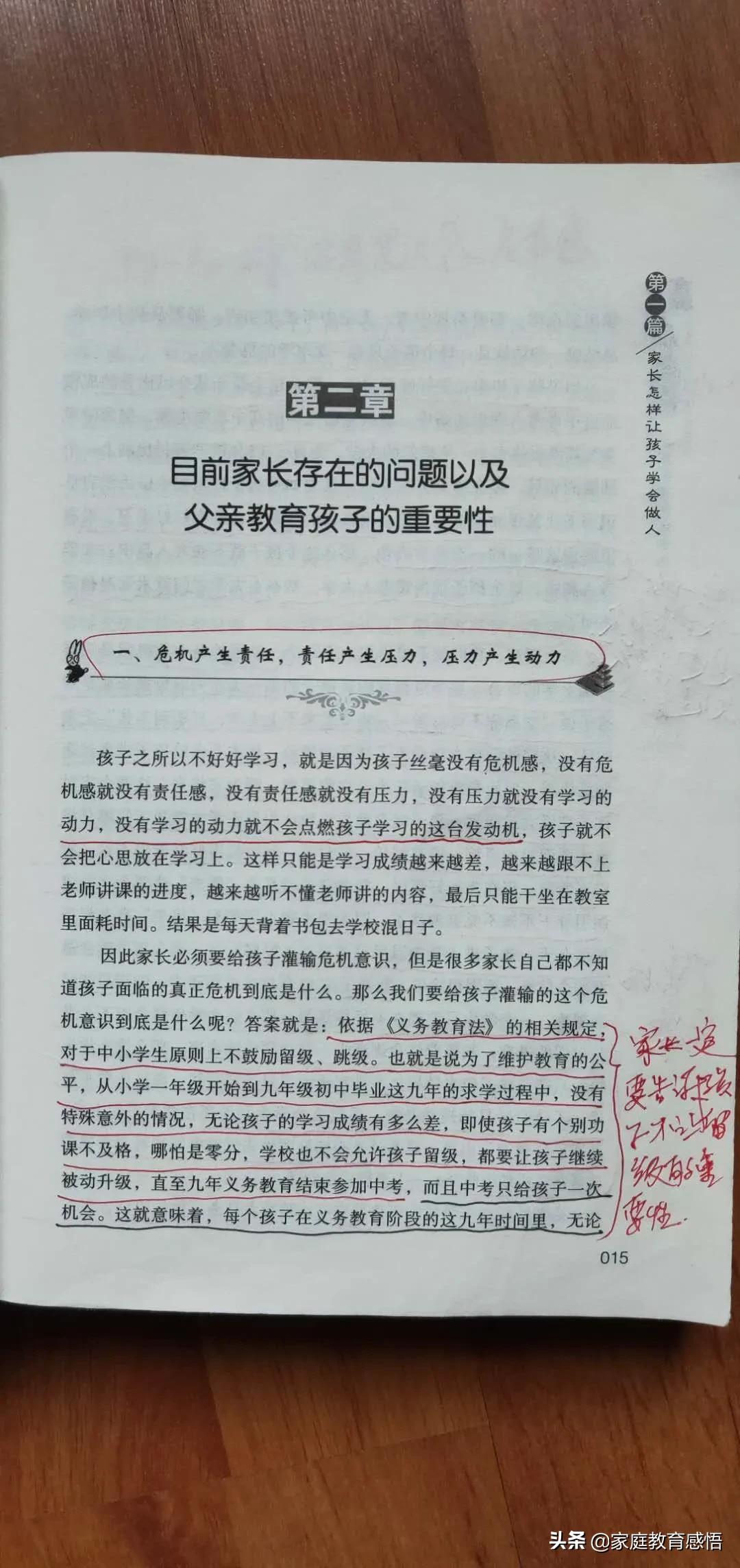 初一孩子不主动学习态度不端正,初一学生没有上进心应当怎么办