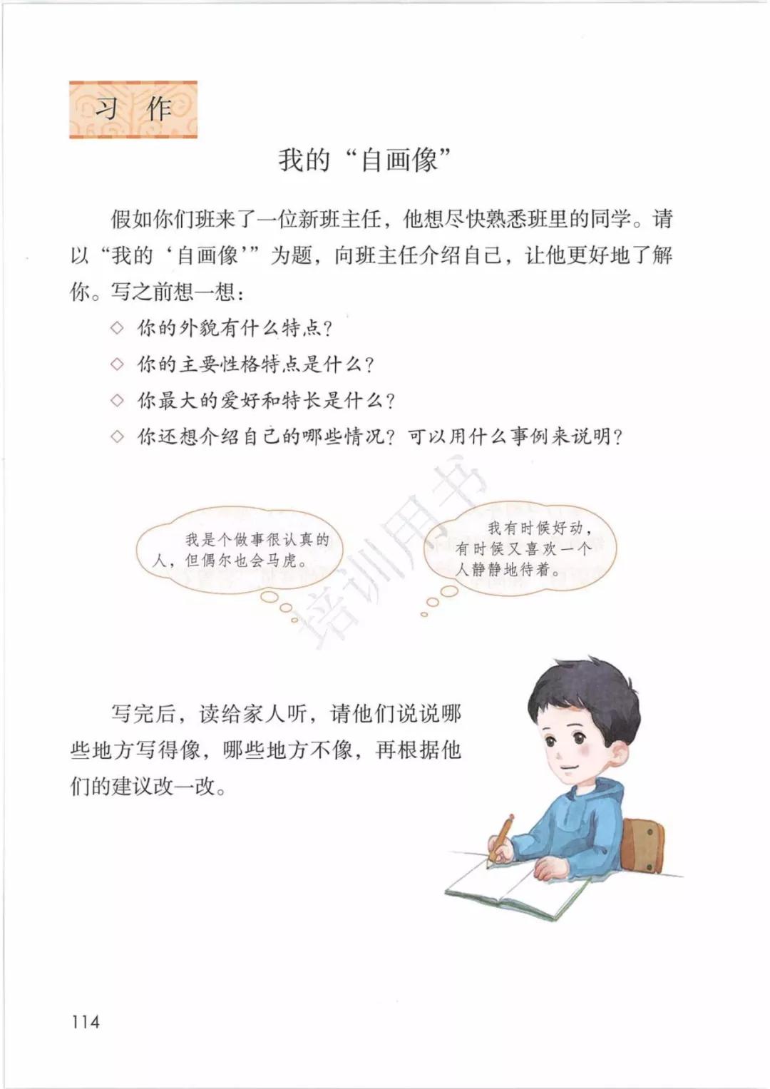 4年级语文下册电子版课本人教版,4年级语文下册电子课本人教版