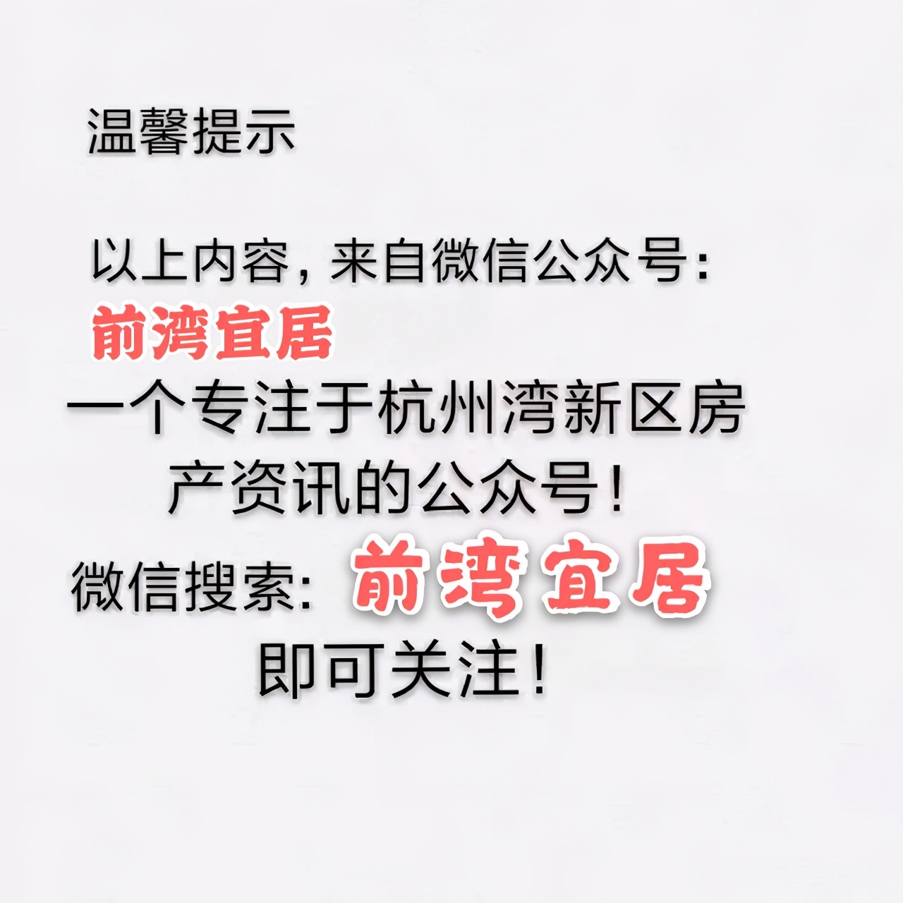 杭州湾黄金地段是世纪城吗,杭州湾哪个楼盘是中心地段