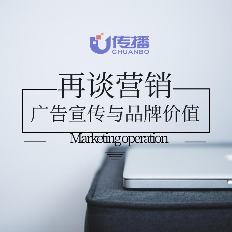uic传播,u渠道广告投放是真的吗