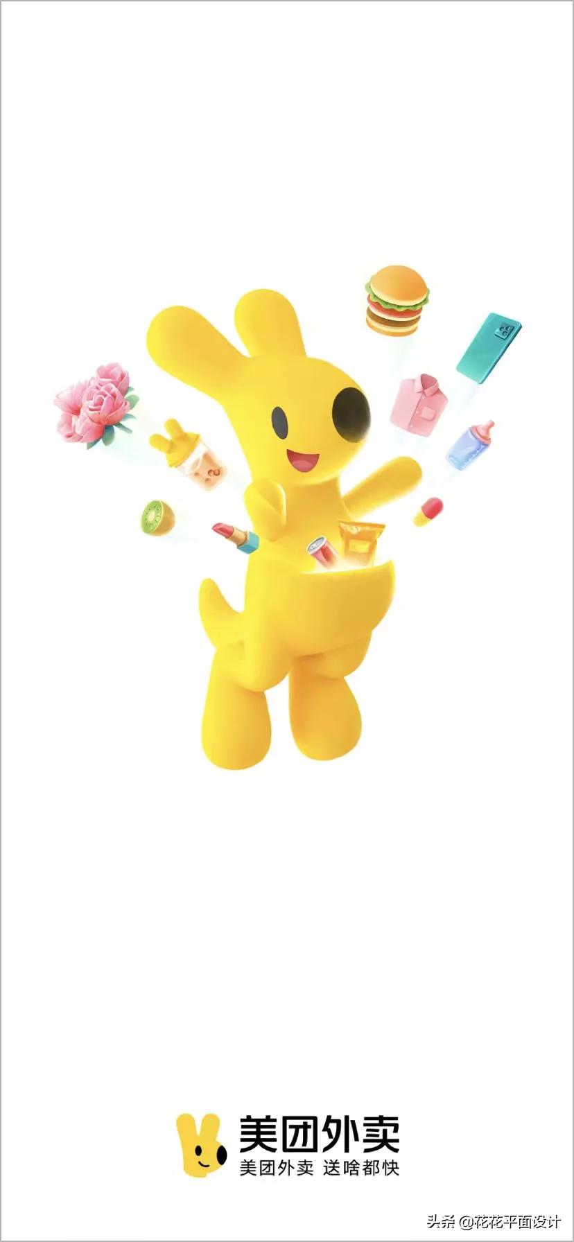 美团外卖APP换新LOGO了，更萌更可爱了