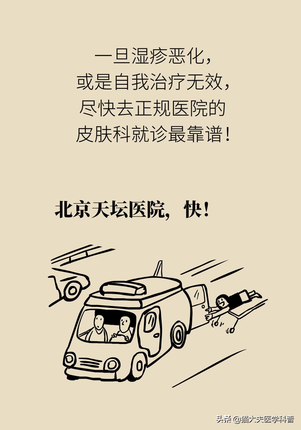 成年人手上总是长湿疹怎么办？