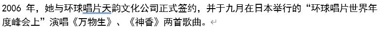 萨顶顶假唱转话筒事件结果,萨顶顶有实力为什么要假唱