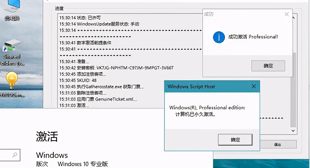 windows正版激活工具,不是正版的windows系统怎么激活