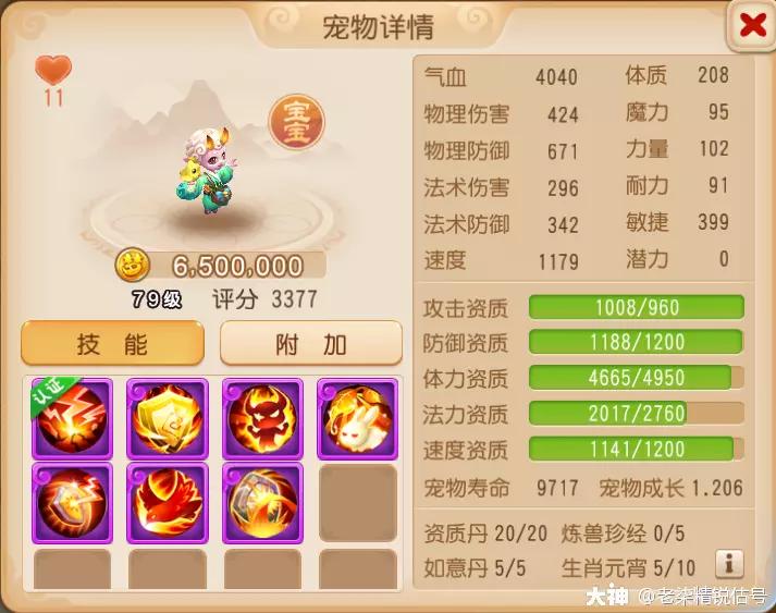69级魔王寨玩法攻略,69魔王寨手游攻略