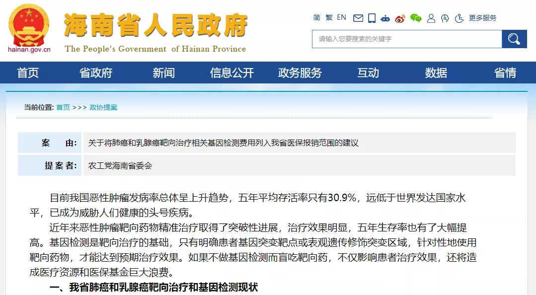 一两万的癌症基因检测,癌症基因检测回扣事件