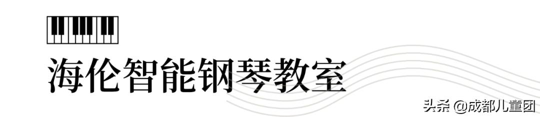 郎朗代言的钢琴教学系统,朗朗智能设备