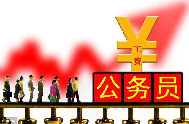 公务员都有什么福利和待遇,江苏省各地公务员福利待遇合集