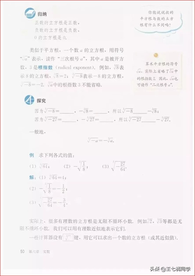 初中数学七年级下册教学视频,初中数学七年级下册同步练习册