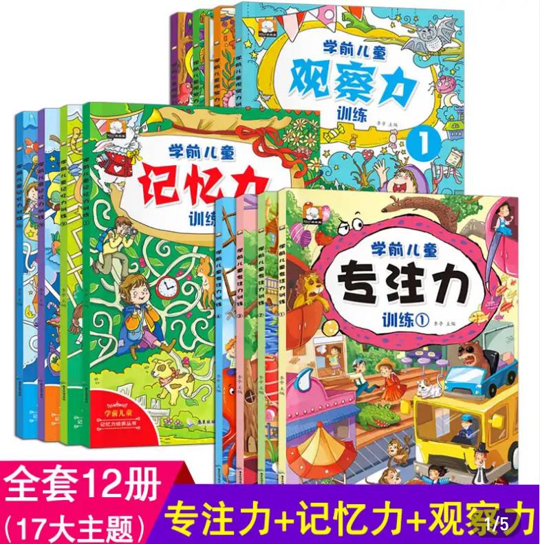 聪明孩子的开发技巧,孩子聪明应当怎么培养