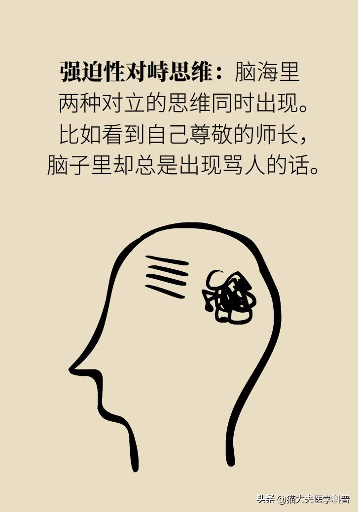 治疗强迫症的森田疗法的方案,强迫症森田疗法书籍网上可阅读吗