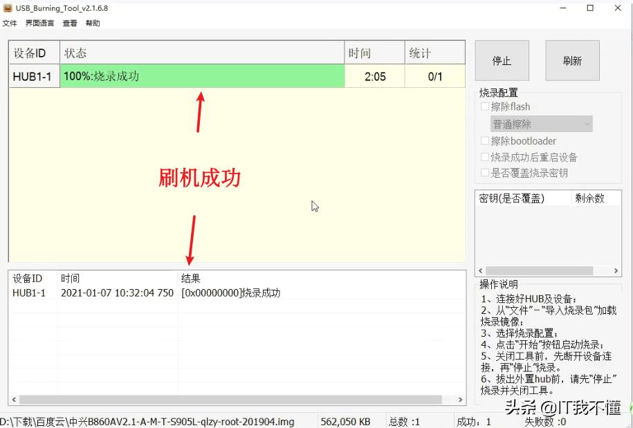 中兴机顶盒刷机教程,中兴机顶盒b600刷机