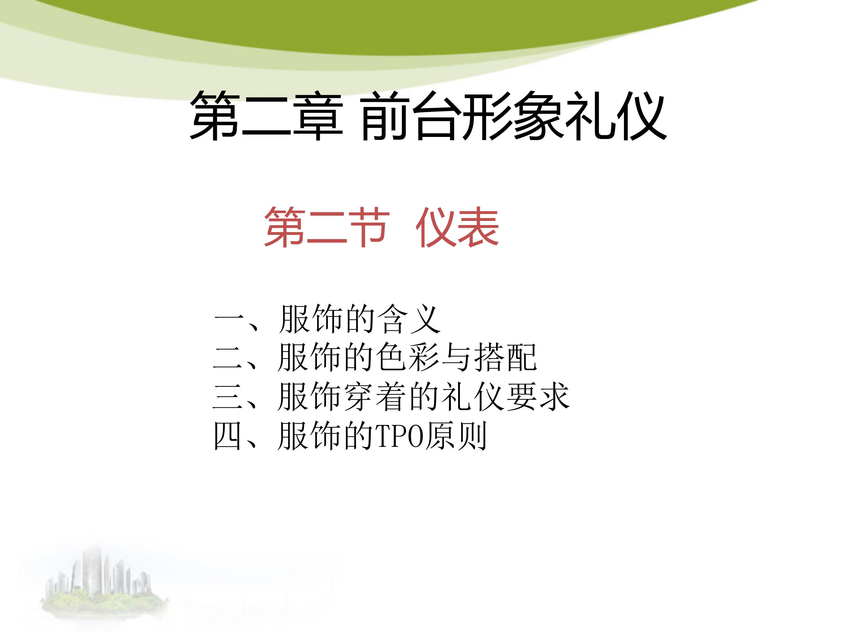 前台礼仪培训有哪些内容和方法,前台接待工作流程及礼仪规范图片