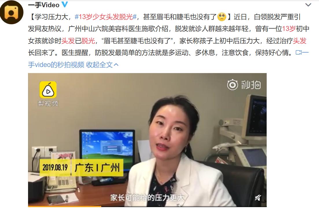 学习压力太大，13岁女孩头发*光脱**：父母应当怎么帮孩子减压？