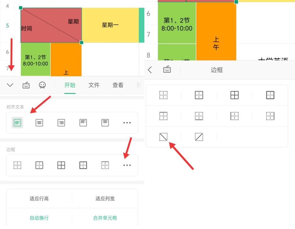 wps怎么制作多斜线表头,双斜线表头制作多种方法手机wps