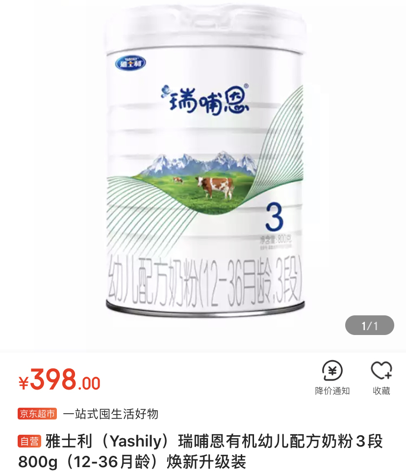全球有机奶粉哪一款性价比最高,有机配方奶粉哪些牌子好
