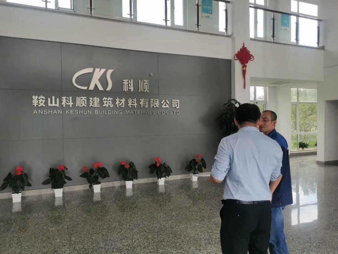 鞍山科顺建筑材料,鞍山科顺建筑材料厂招聘