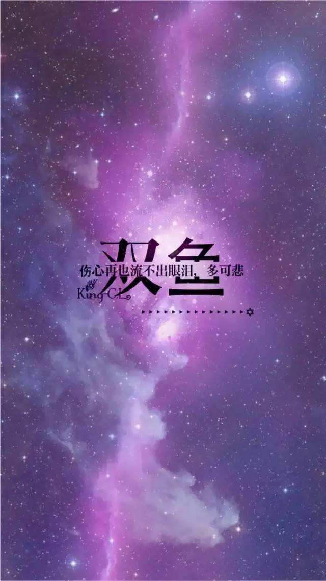 十二星座专属爱情系列壁纸,十二星座壁纸最帅的一张