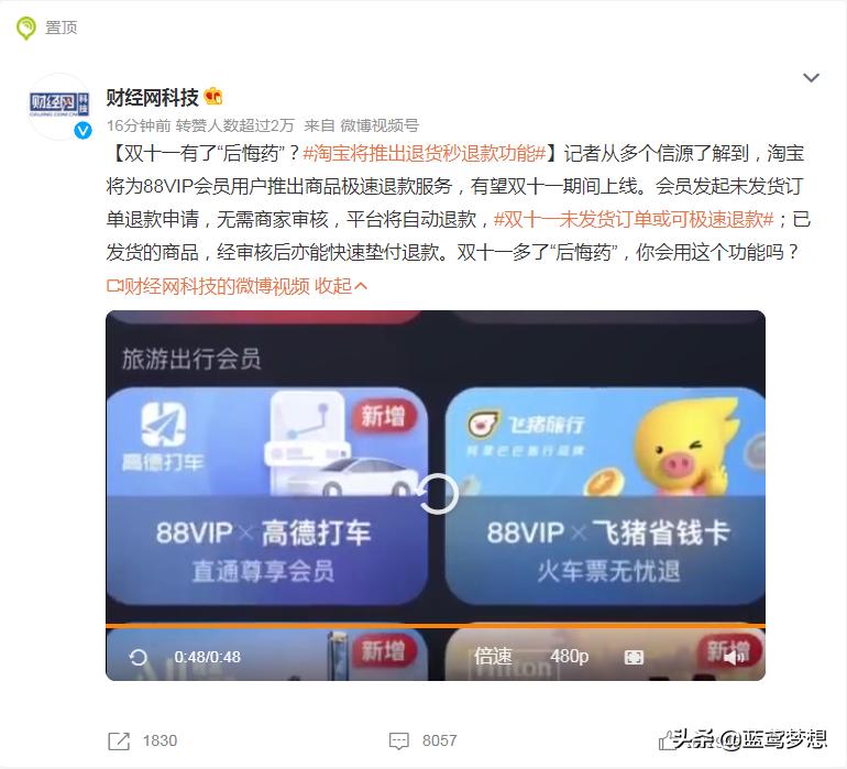 淘宝退货极速退款在哪里设置,淘宝疫情期间退货退款怎么办