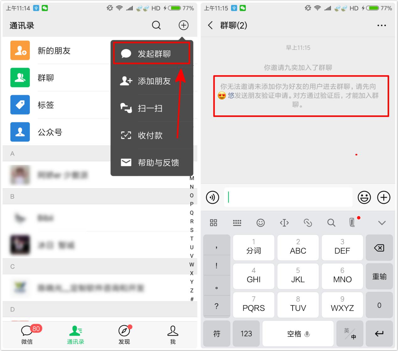 微信如何快速检测是否是好友,微信隐藏的功能查名字
