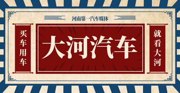 郑州享道驾驶员真实感受,郑州享道司机的真实感受