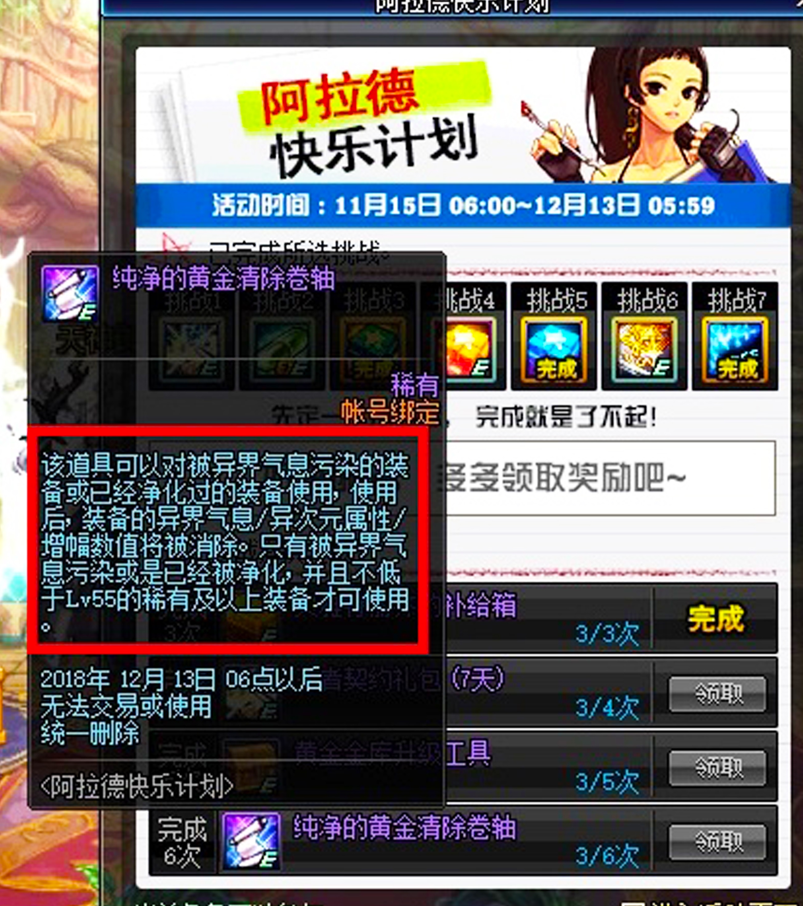 dnf增幅13不算红字书需要多少钱,dnf增幅红13视频