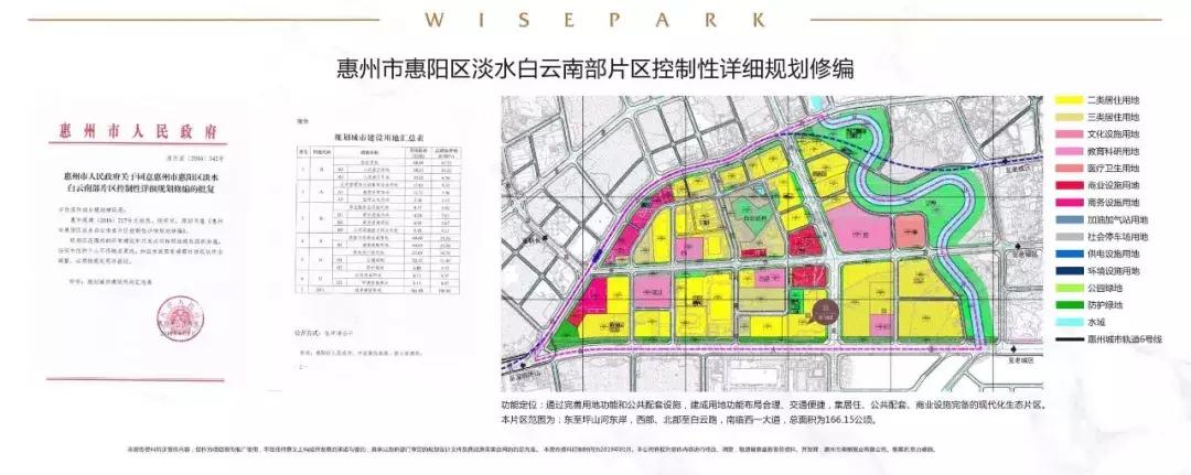惠州临深「新力睿园」临深1.5公里，深圳地铁14号线终点站4公里