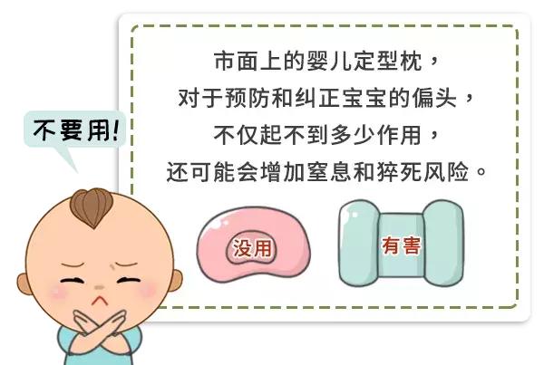 宝宝头睡偏了可以理哪种发型,头睡偏了怎么矫正儿童头型