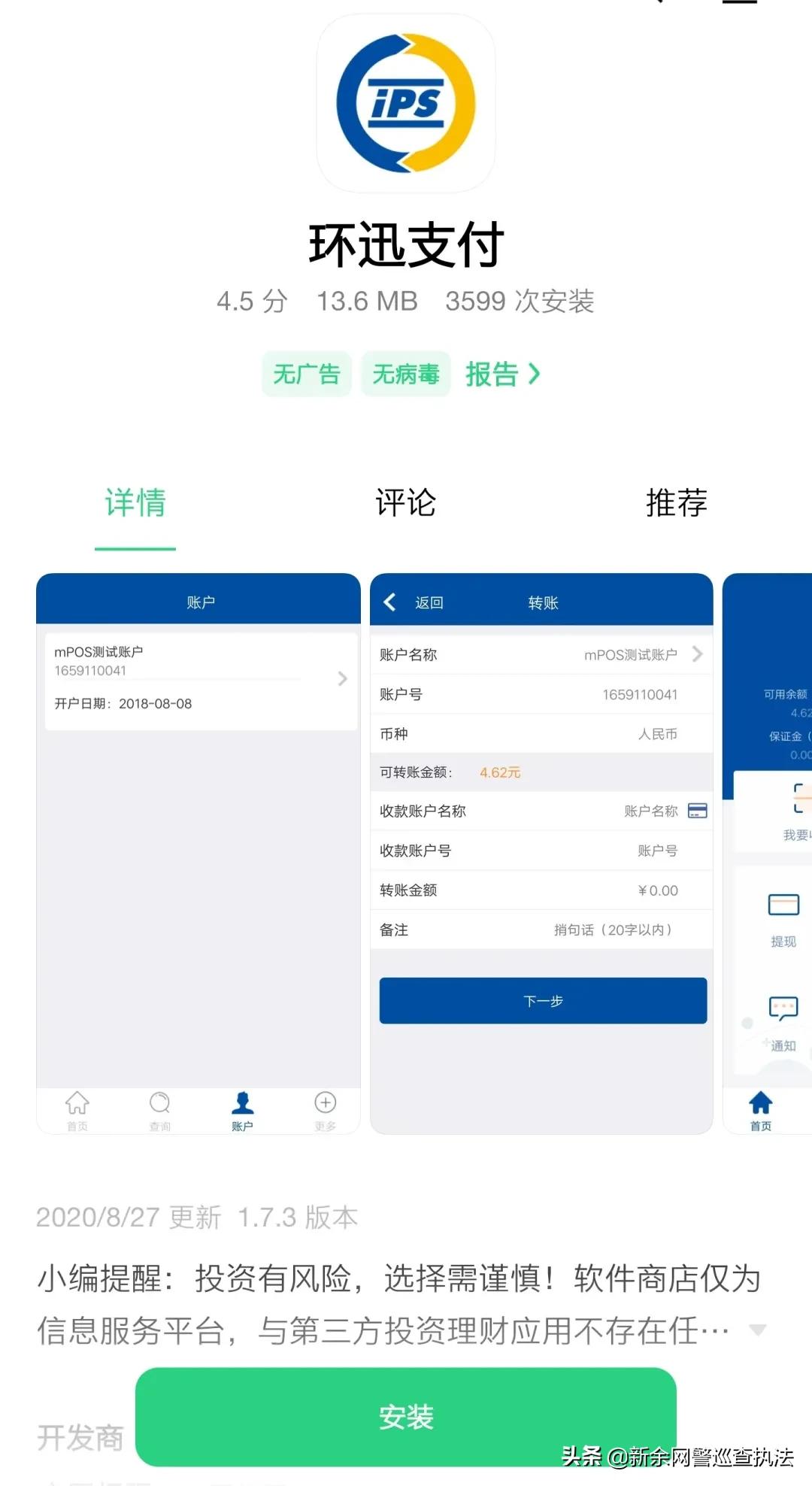 各种形式的刷单骗局,刷单的聊天骗局