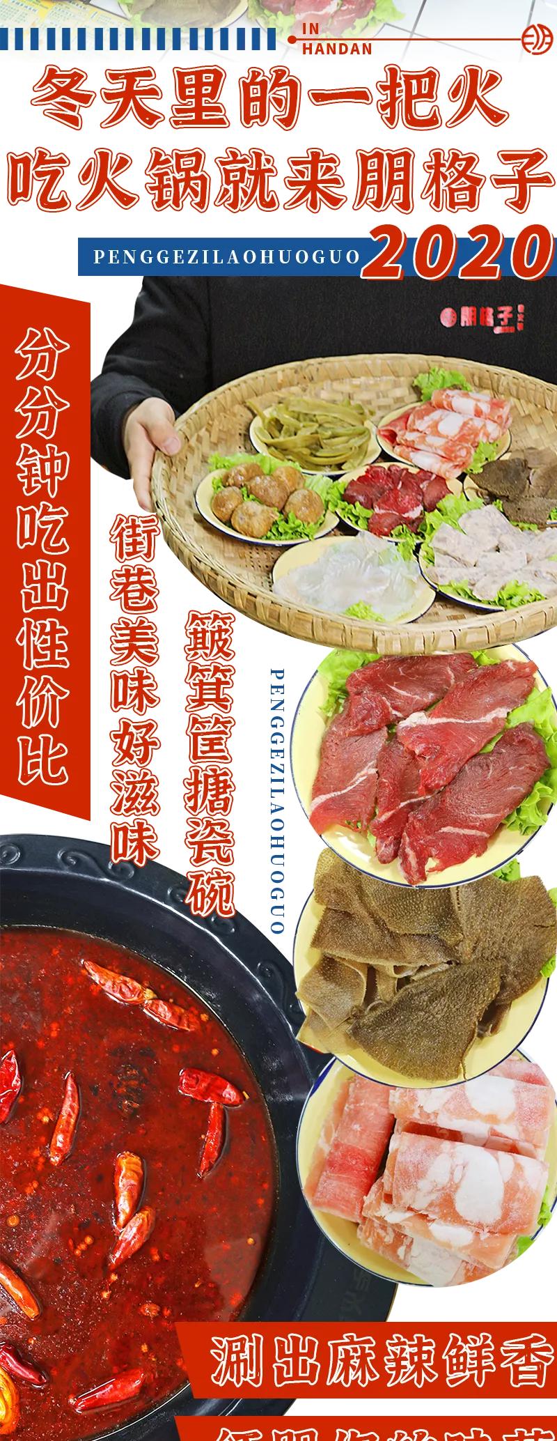 邯郸好吃的火锅排行榜前十名,邯郸好吃又实惠的火锅