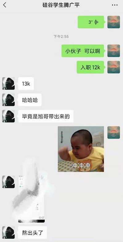 2020湖南硅谷高科软件学院优势,湖南硅谷高科软件学院分配工作