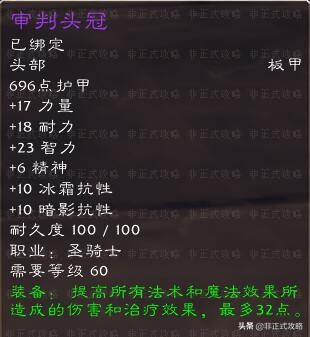 圣骑士t2审判套装现在还能刷吗,圣骑士t2审判套