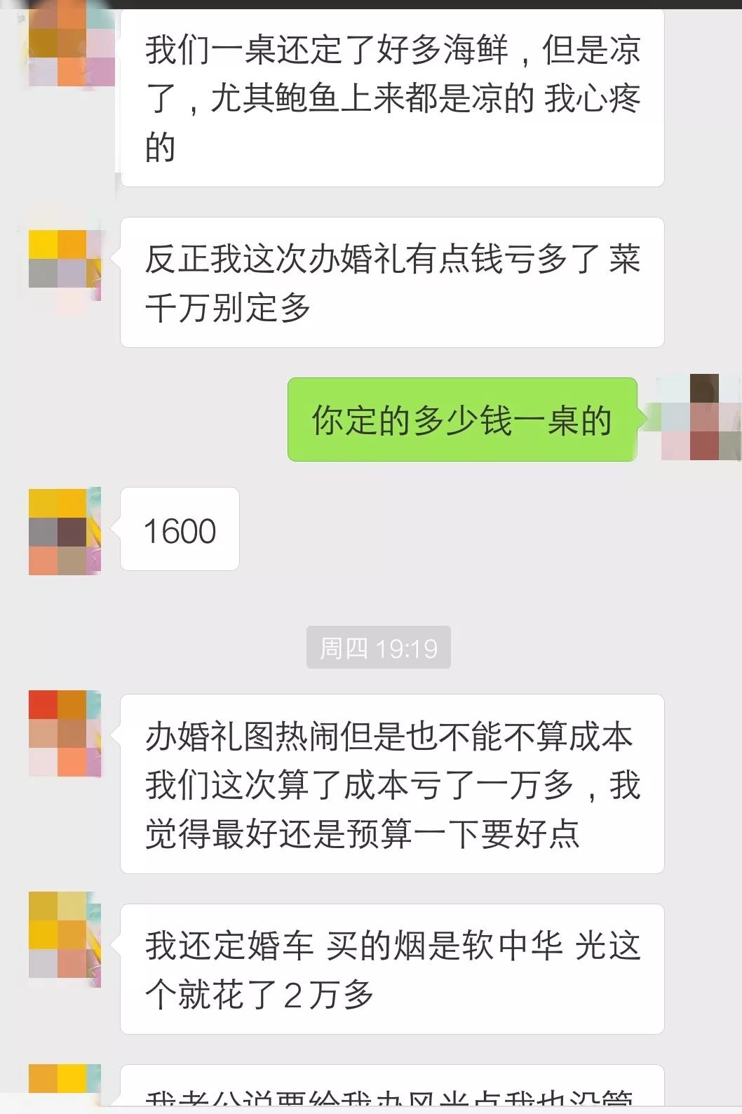 办婚礼真的很重要吗,办婚礼是很丢人的事