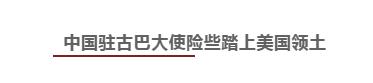 部落与弯刀外交信使,外交信使